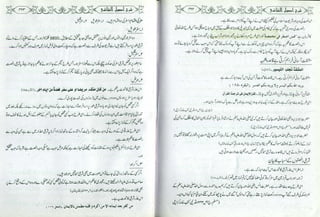Sharha usool e shashi by allama nizam uddin
