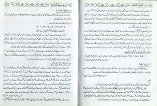 Sharha usool e shashi by allama nizam uddin