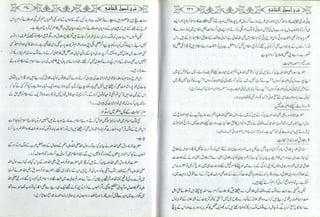 Sharha usool e shashi by allama nizam uddin