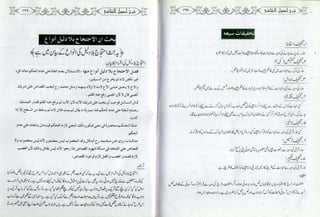 Sharha usool e shashi by allama nizam uddin