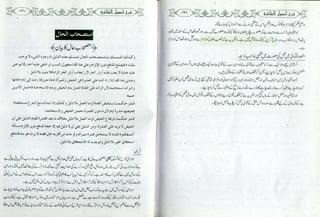 Sharha usool e shashi by allama nizam uddin