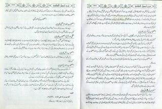 Sharha usool e shashi by allama nizam uddin