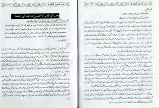 Sharha usool e shashi by allama nizam uddin