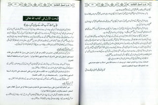 Sharha usool e shashi by allama nizam uddin