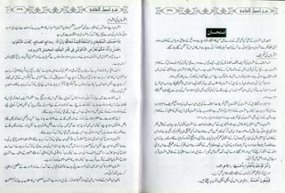 Sharha usool e shashi by allama nizam uddin