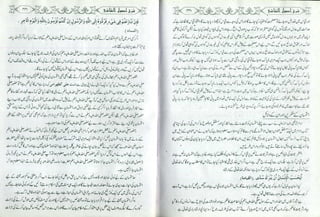 Sharha usool e shashi by allama nizam uddin