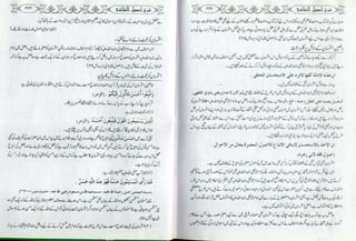 Sharha usool e shashi by allama nizam uddin