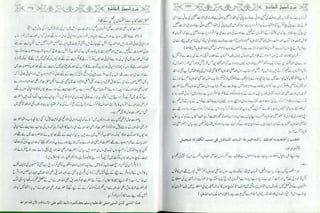 Sharha usool e shashi by allama nizam uddin