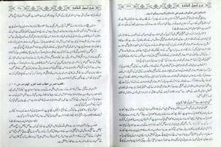 Sharha usool e shashi by allama nizam uddin