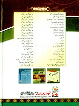 Sharha usool e shashi by allama nizam uddin