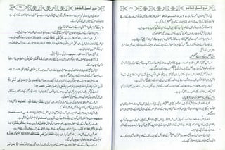 Sharha usool e shashi by allama nizam uddin