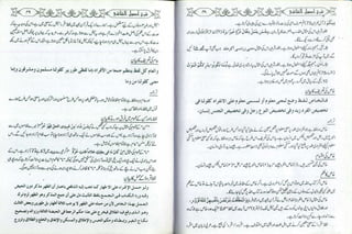 Sharha usool e shashi by allama nizam uddin