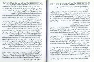 Sharha usool e shashi by allama nizam uddin