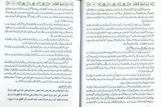 Sharha usool e shashi by allama nizam uddin