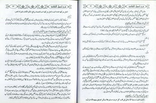 Sharha usool e shashi by allama nizam uddin