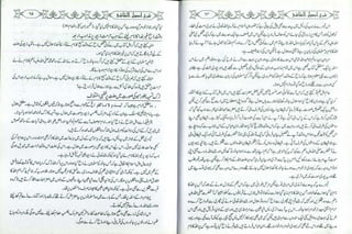 Sharha usool e shashi by allama nizam uddin