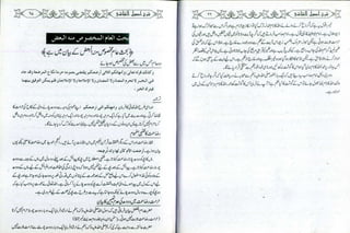 Sharha usool e shashi by allama nizam uddin