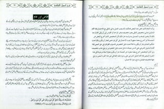 Sharha usool e shashi by allama nizam uddin