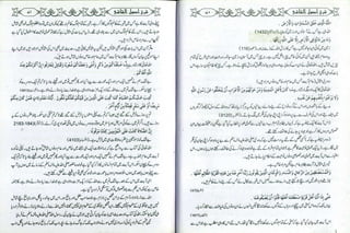 Sharha usool e shashi by allama nizam uddin