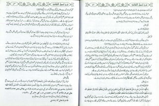 Sharha usool e shashi by allama nizam uddin