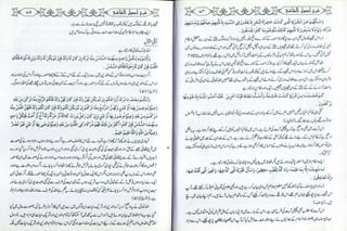 Sharha usool e shashi by allama nizam uddin