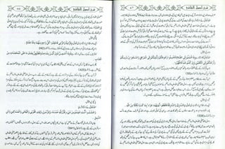 Sharha usool e shashi by allama nizam uddin