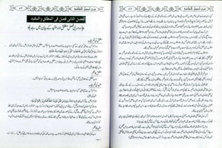 Sharha usool e shashi by allama nizam uddin