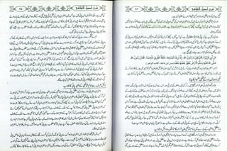 Sharha usool e shashi by allama nizam uddin