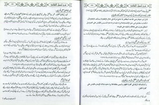 Sharha usool e shashi by allama nizam uddin