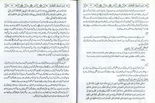 Sharha usool e shashi by allama nizam uddin