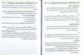 Sharha usool e shashi by allama nizam uddin