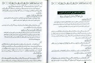 Sharha usool e shashi by allama nizam uddin