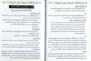 Sharha usool e shashi by allama nizam uddin