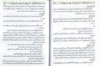 Sharha usool e shashi by allama nizam uddin