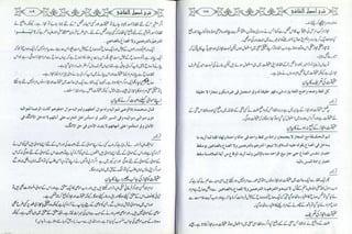 Sharha usool e shashi by allama nizam uddin