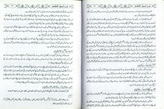 Sharha usool e shashi by allama nizam uddin