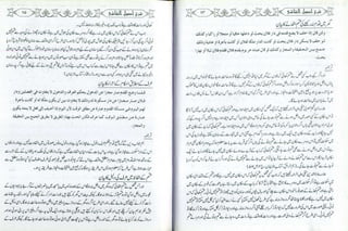 Sharha usool e shashi by allama nizam uddin