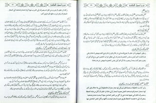 Sharha usool e shashi by allama nizam uddin