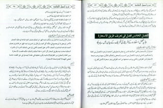 Sharha usool e shashi by allama nizam uddin