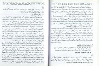 Sharha usool e shashi by allama nizam uddin