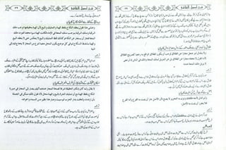 Sharha usool e shashi by allama nizam uddin