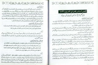 Sharha usool e shashi by allama nizam uddin