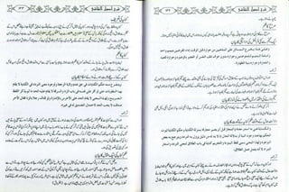 Sharha usool e shashi by allama nizam uddin