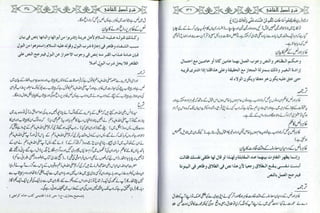 Sharha usool e shashi by allama nizam uddin