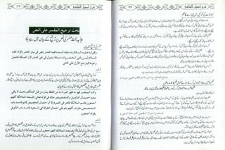 Sharha usool e shashi by allama nizam uddin