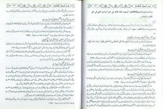 Sharha usool e shashi by allama nizam uddin