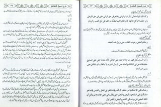 Sharha usool e shashi by allama nizam uddin