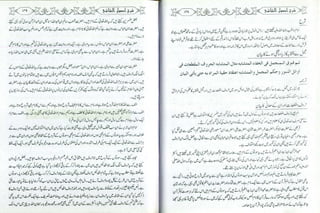 Sharha usool e shashi by allama nizam uddin