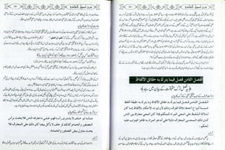 Sharha usool e shashi by allama nizam uddin