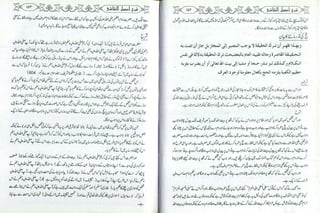 Sharha usool e shashi by allama nizam uddin